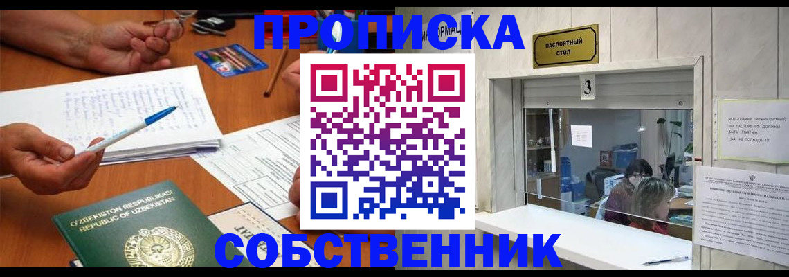 прописка для военкомата в Куртамыше