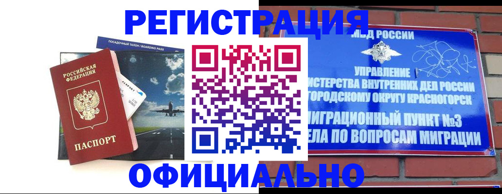 прописка для военкомата в Куртамыше